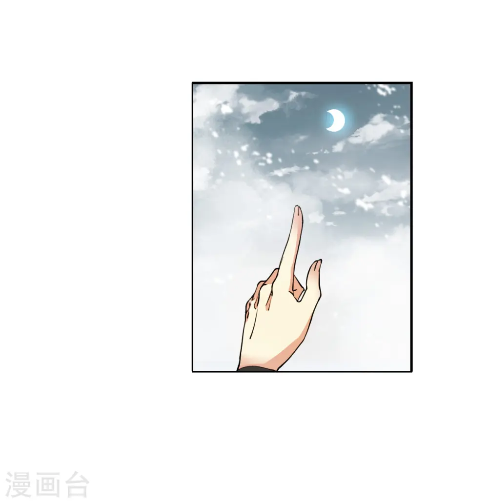 第2季137话 雪下诉声3 第8页