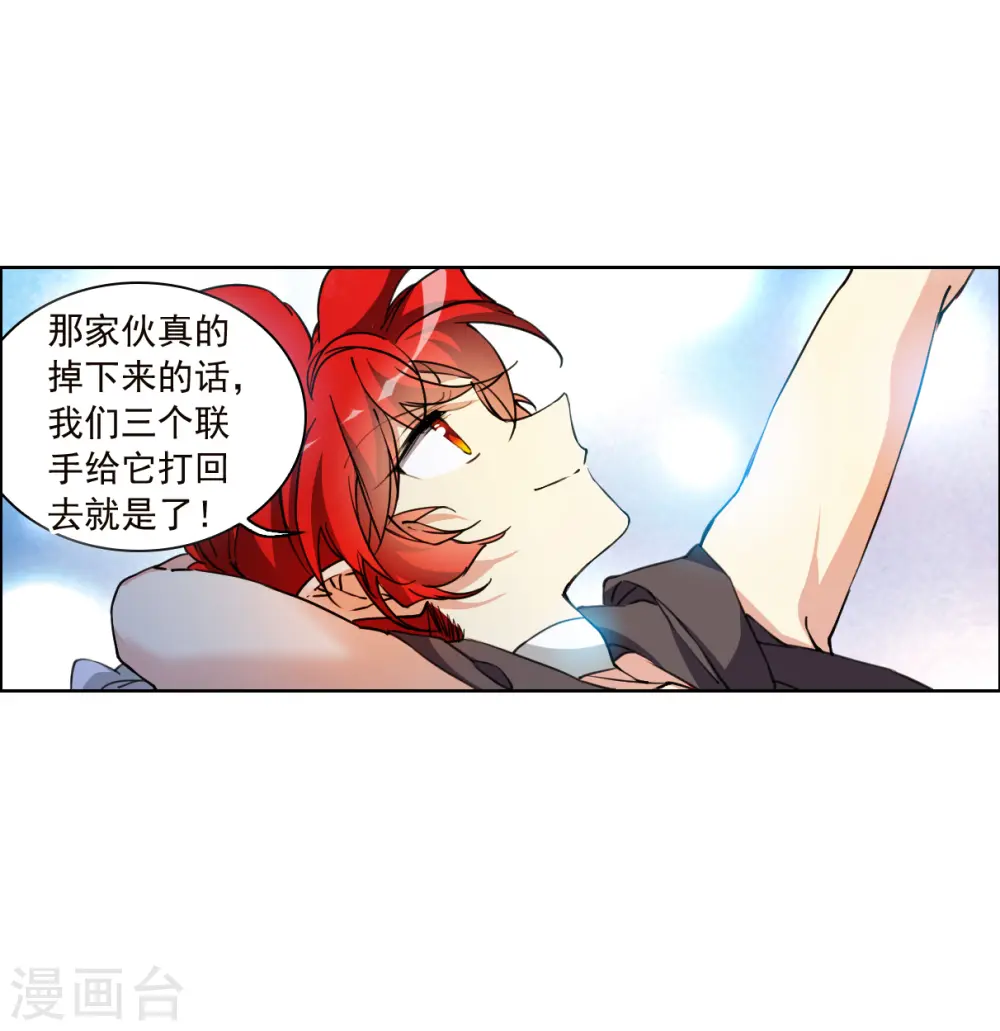 第2季137话 雪下诉声3 第9页