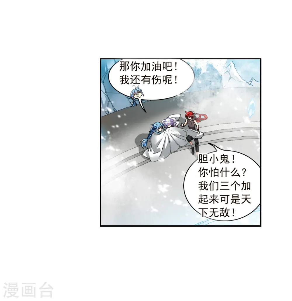 第2季137话 雪下诉声3 第11页