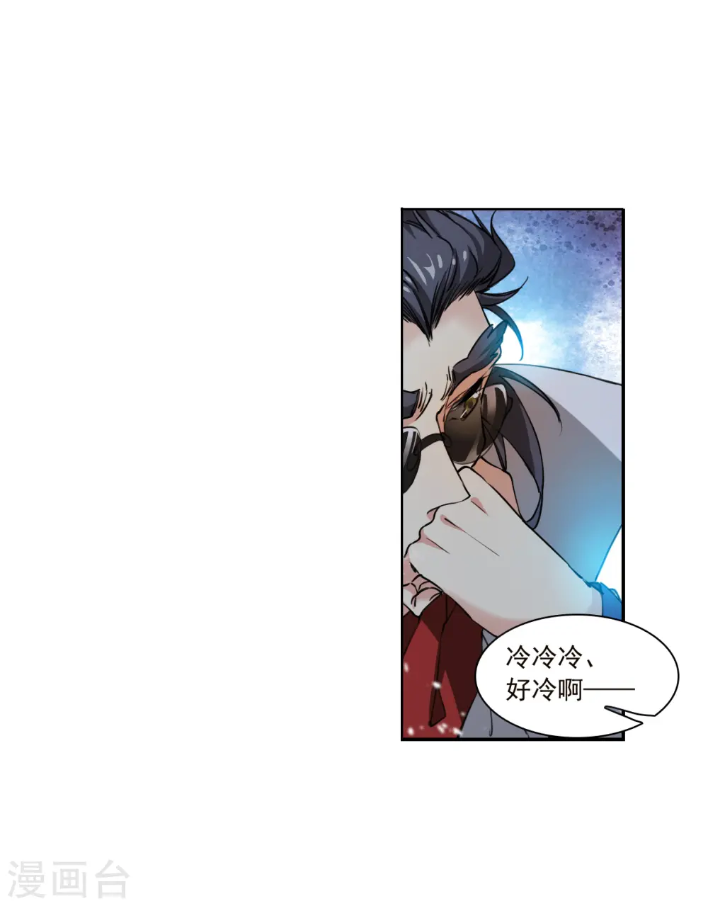 第2季137话 雪下诉声3 第15页