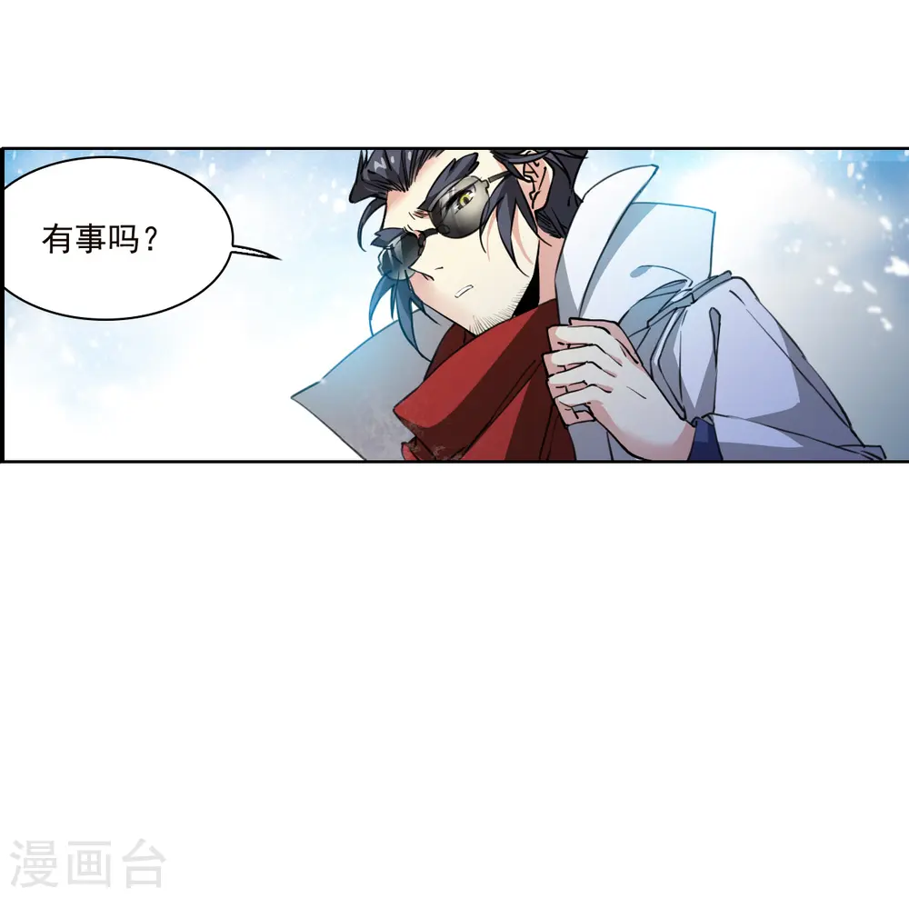 第2季137话 雪下诉声3 第18页