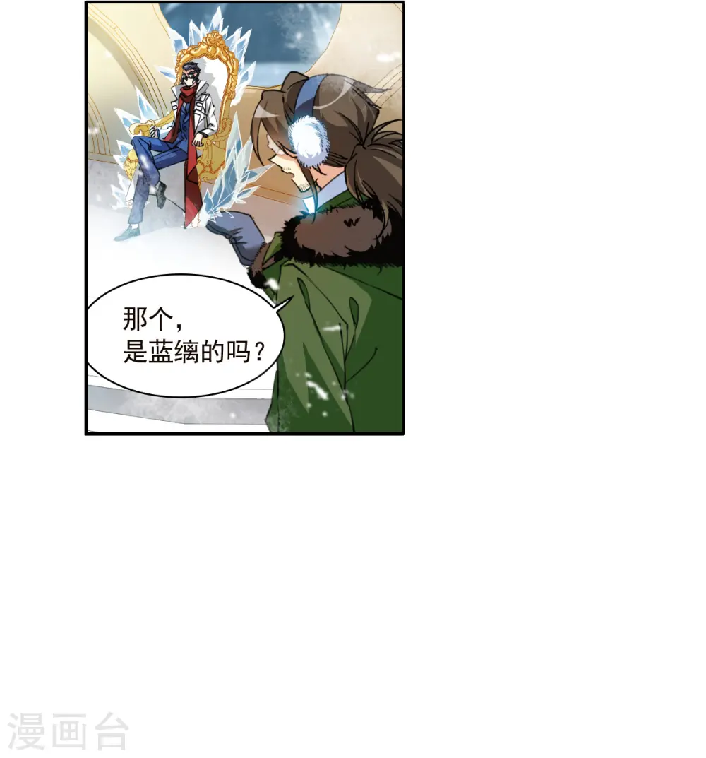 第2季137话 雪下诉声3 第19页