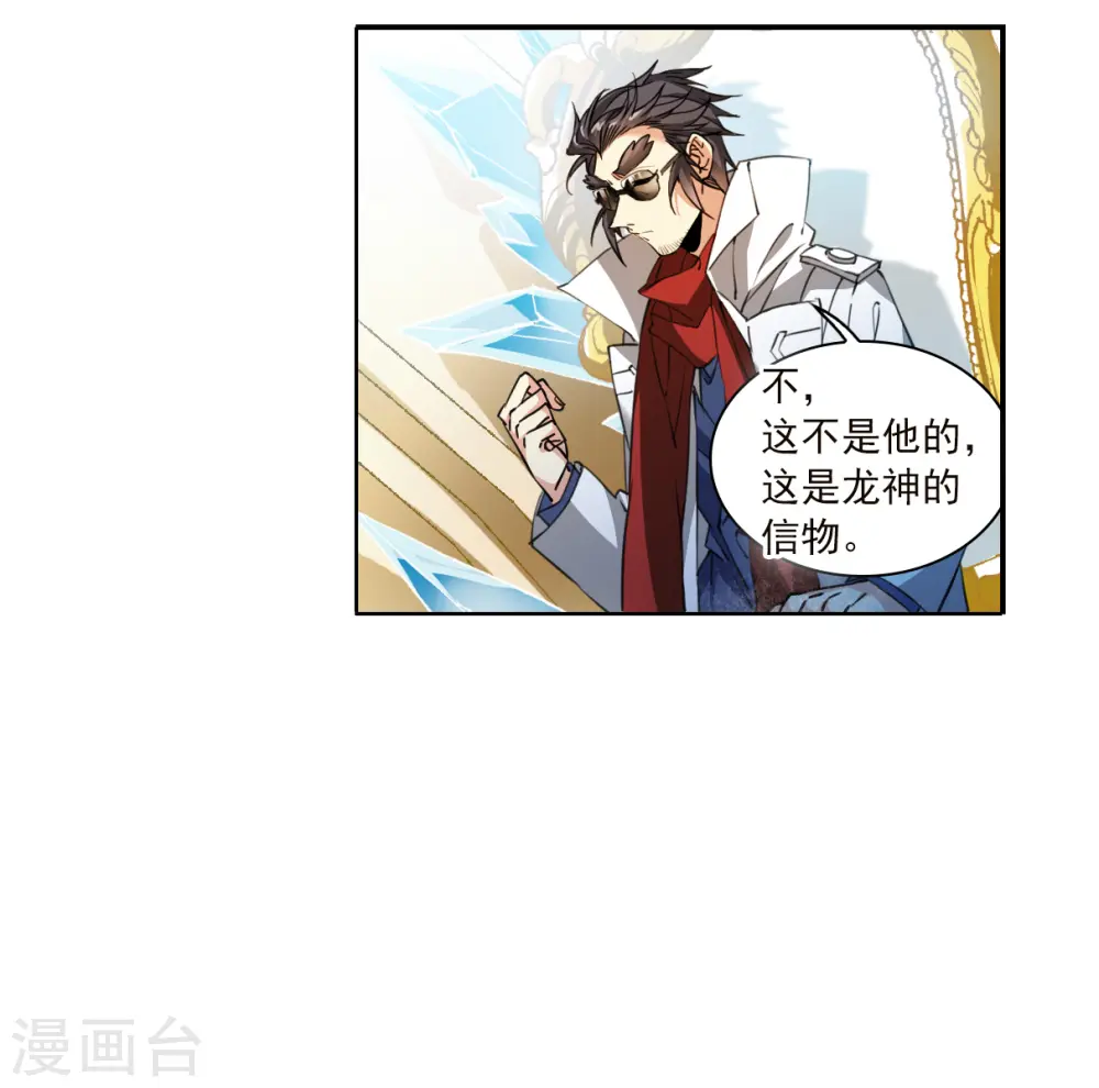 第2季137话 雪下诉声3 第22页