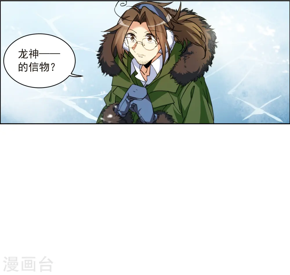 第2季137话 雪下诉声3 第23页