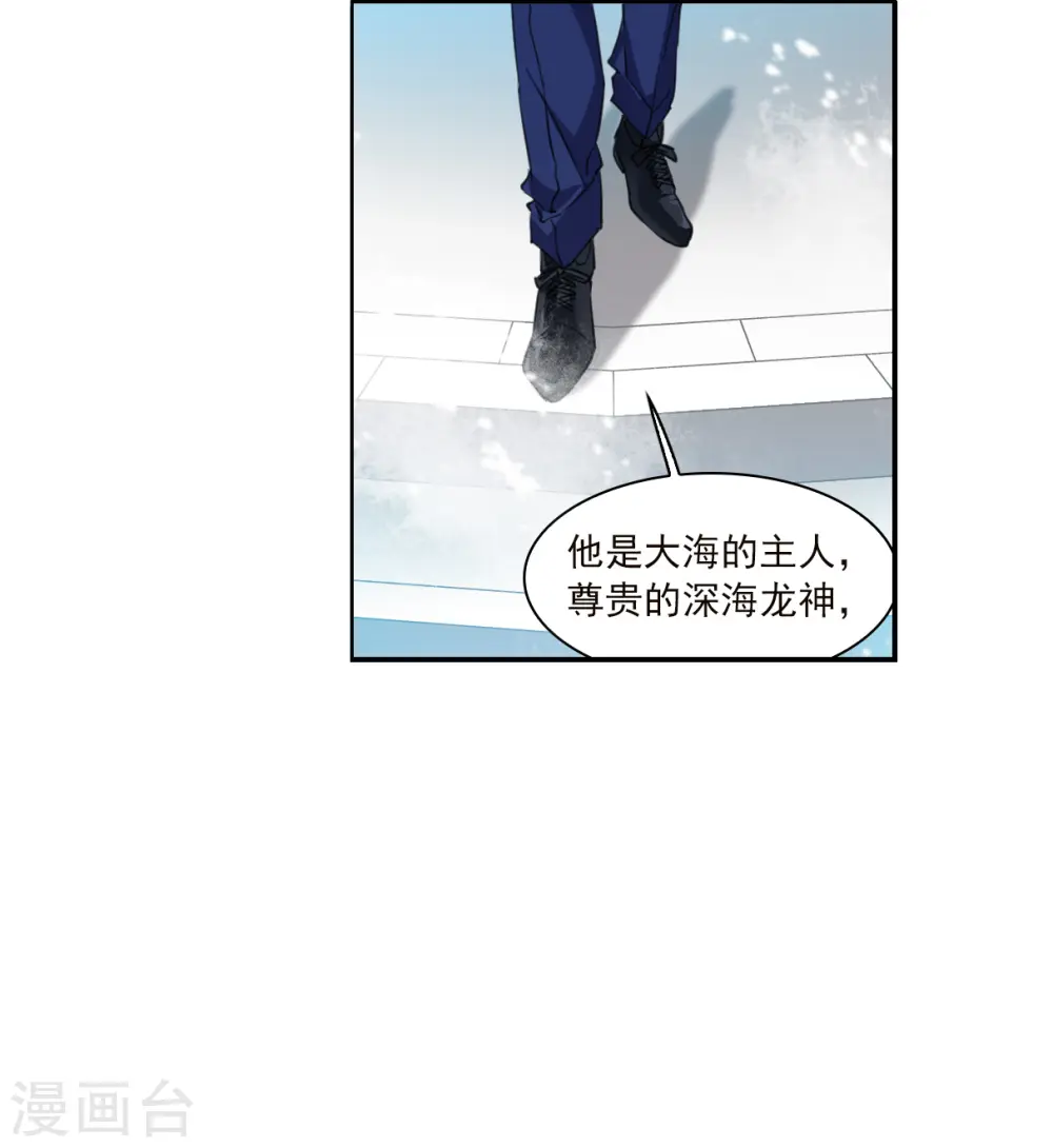 第2季137话 雪下诉声3 第25页