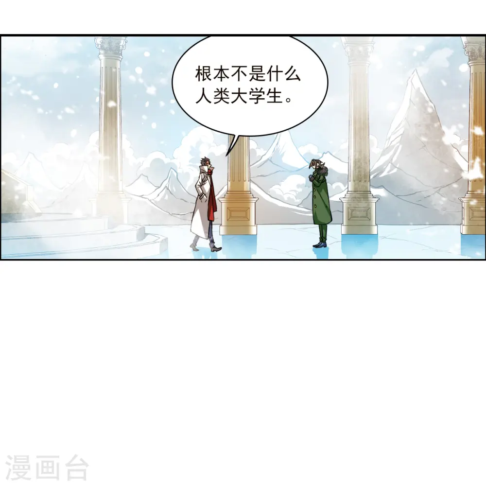 第2季137话 雪下诉声3 第26页