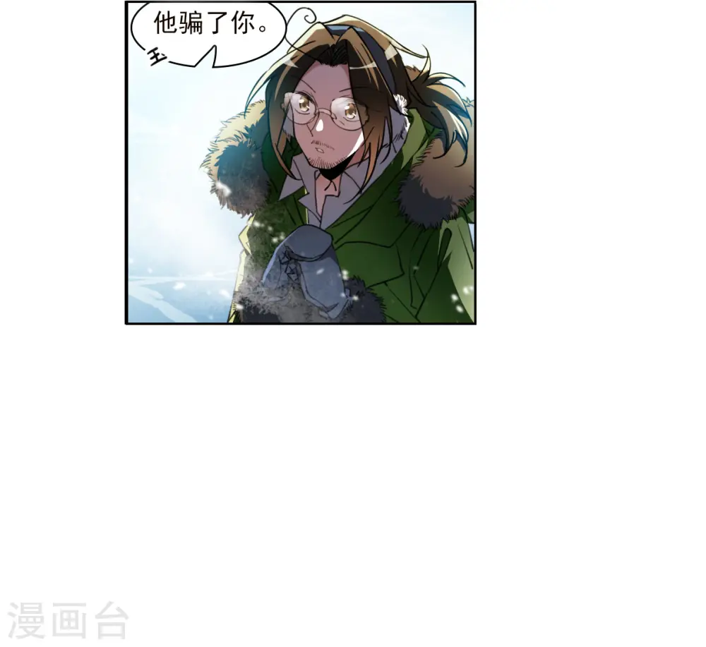 第2季137话 雪下诉声3 第27页