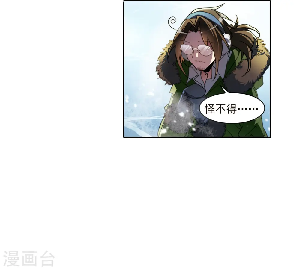 第2季137话 雪下诉声3 第28页