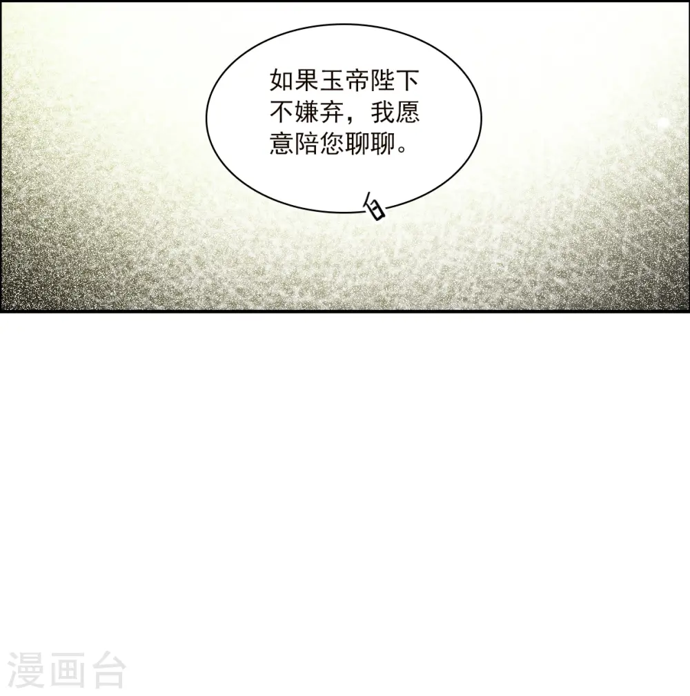 第2季137话 雪下诉声3 第33页