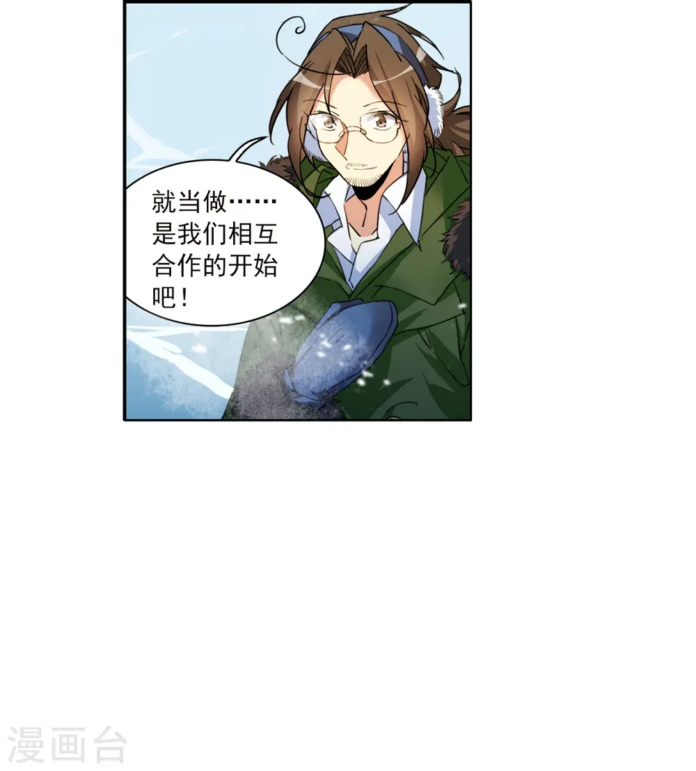 第2季137话 雪下诉声3 第34页