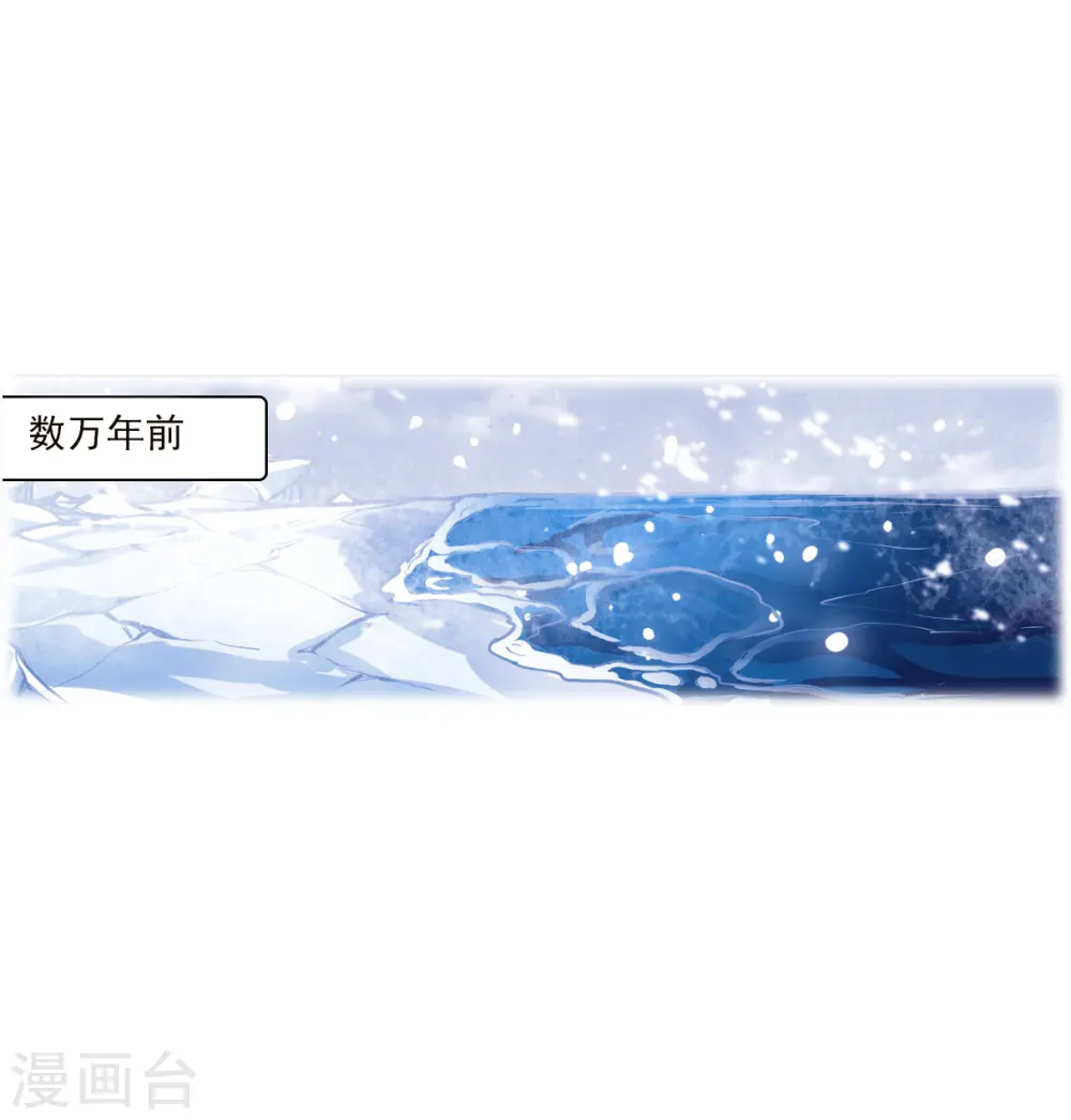 第2季137话 雪下诉声3 第36页