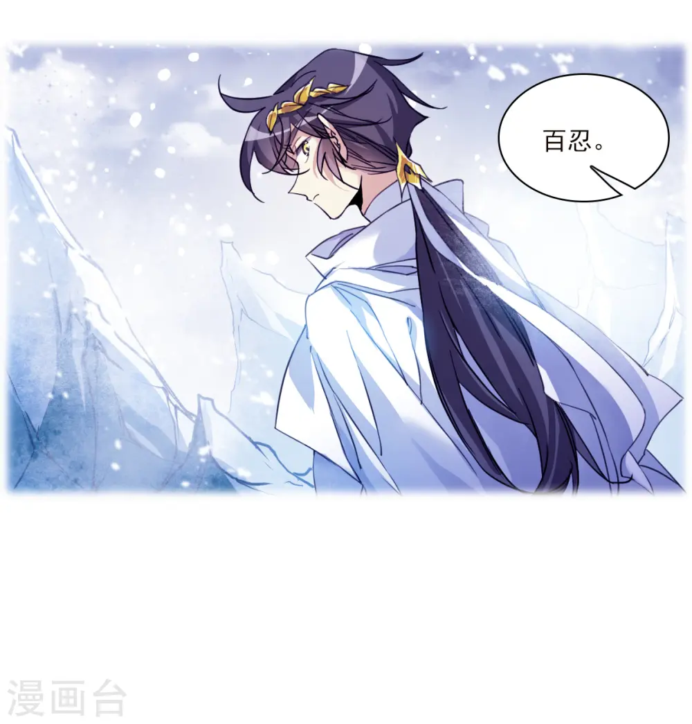 第2季137话 雪下诉声3 第37页