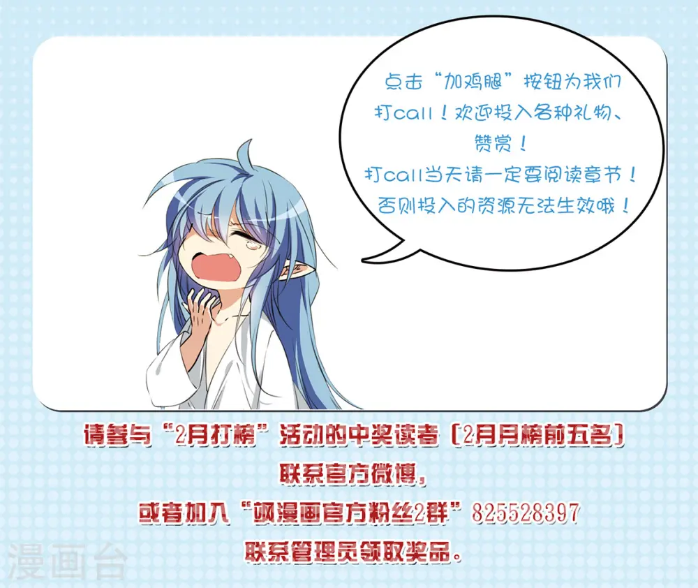 第2季137话 雪下诉声3 第38页