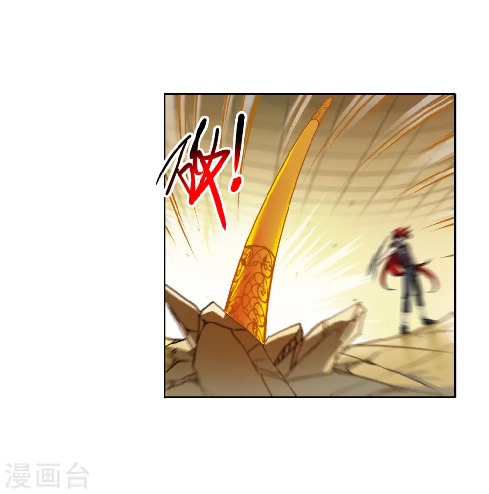第2季133话 拔除心魔2 第5页