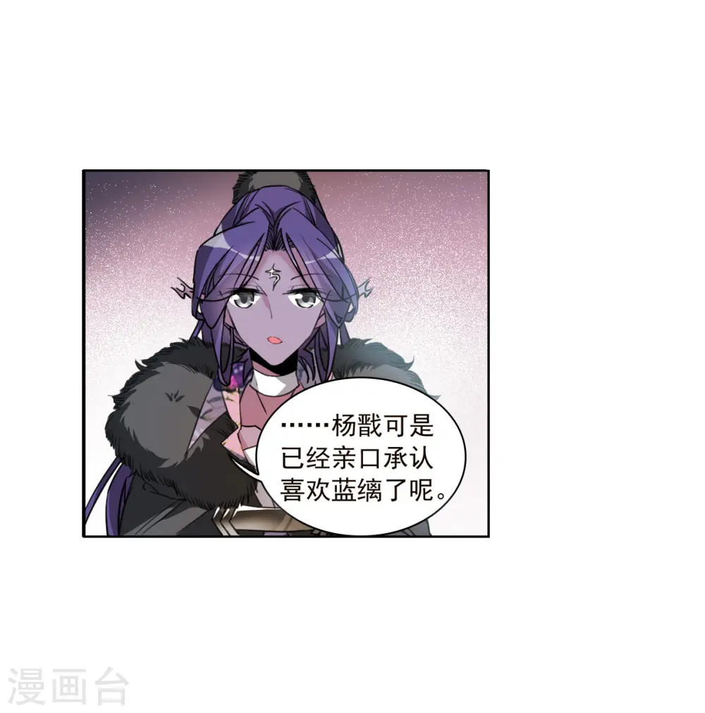 第2季133话 拔除心魔2 第8页