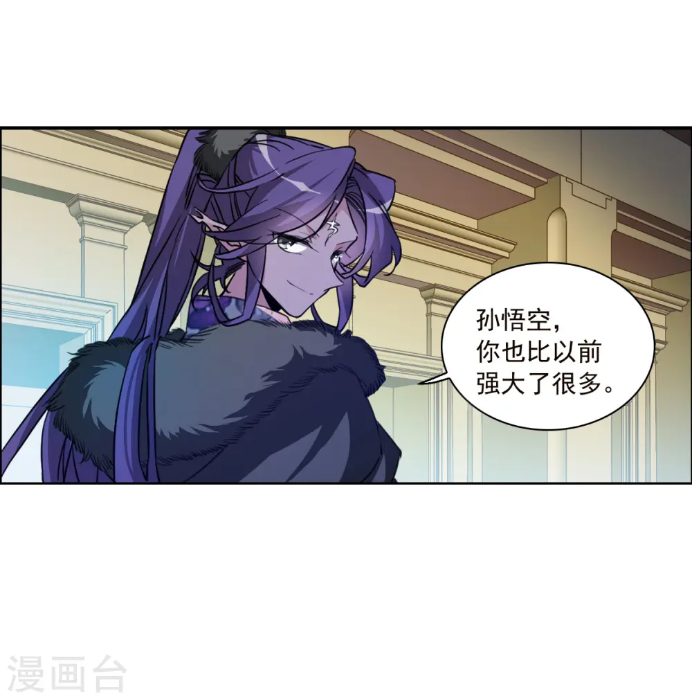 第2季133话 拔除心魔2 第15页