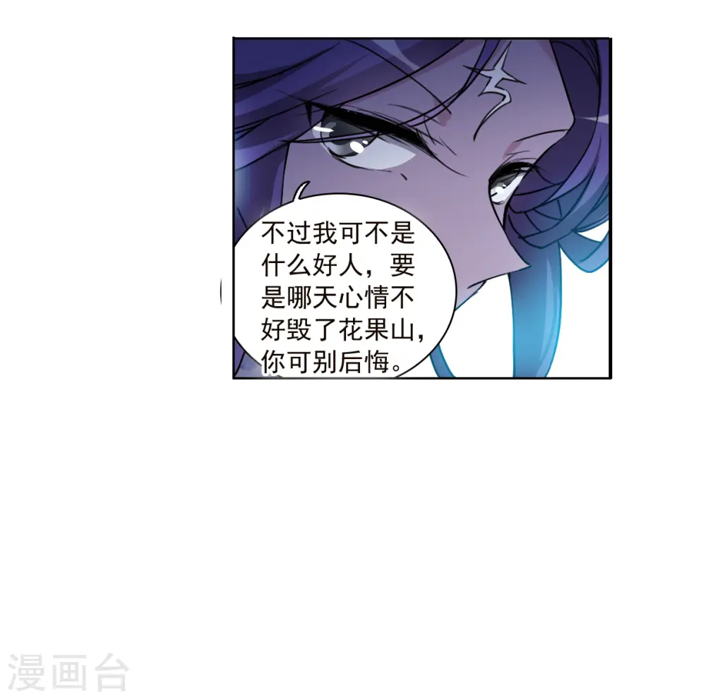 第2季133话 拔除心魔2 第17页