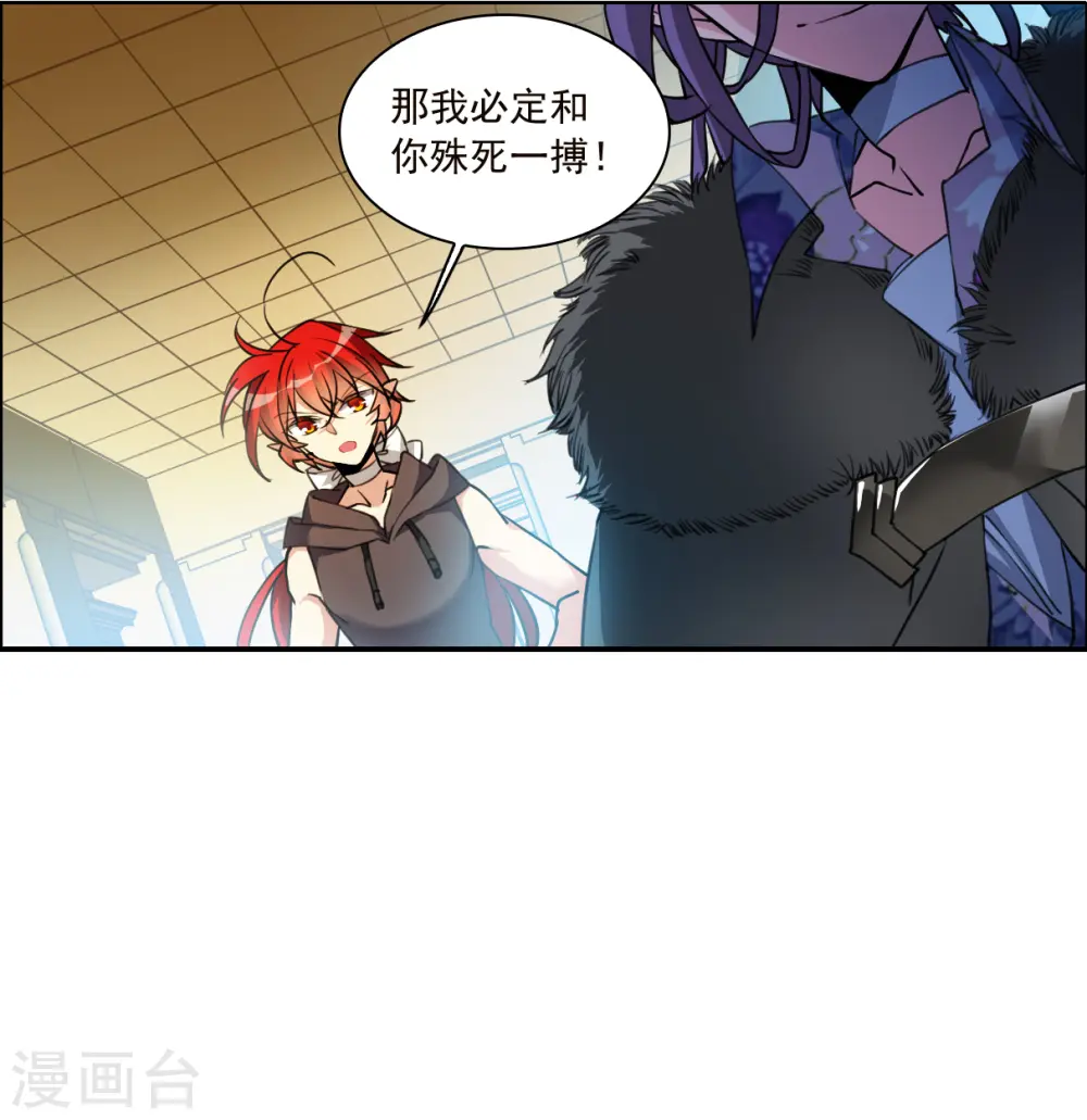第2季133话 拔除心魔2 第18页