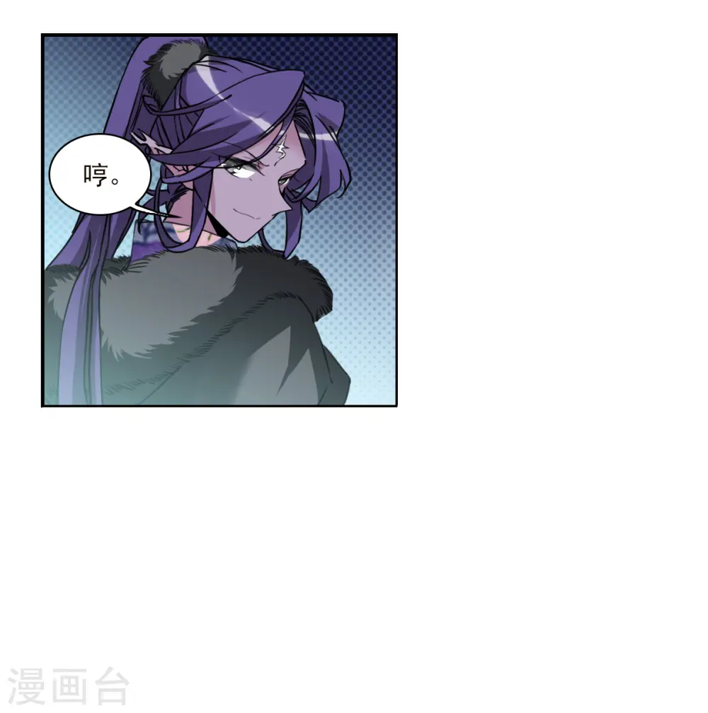 第2季133话 拔除心魔2 第19页