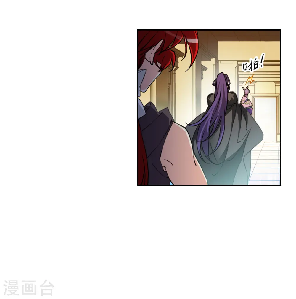 第2季133话 拔除心魔2 第20页