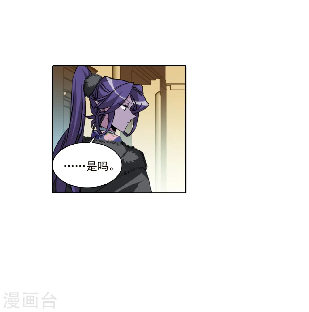 第2季133话 拔除心魔2 第28页