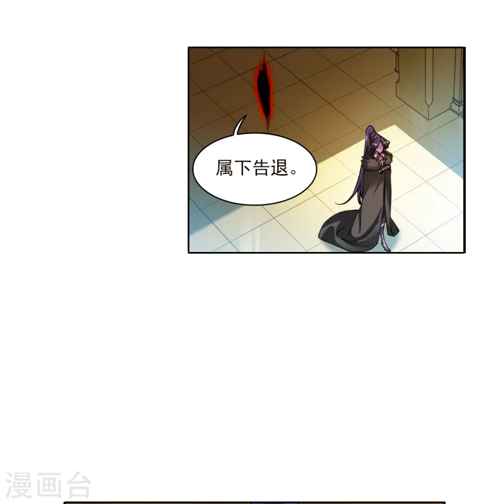 第2季133话 拔除心魔2 第29页
