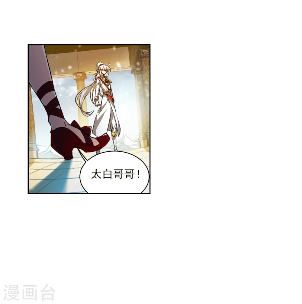 第2季133话 拔除心魔2 第32页