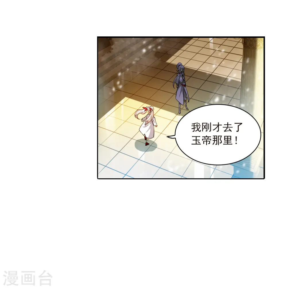 第2季133话 拔除心魔2 第33页