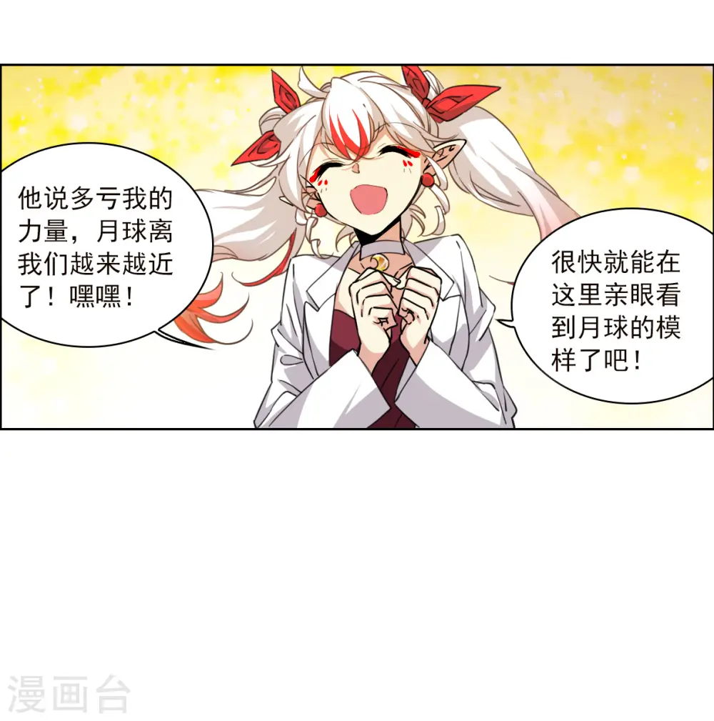 第2季133话 拔除心魔2 第34页
