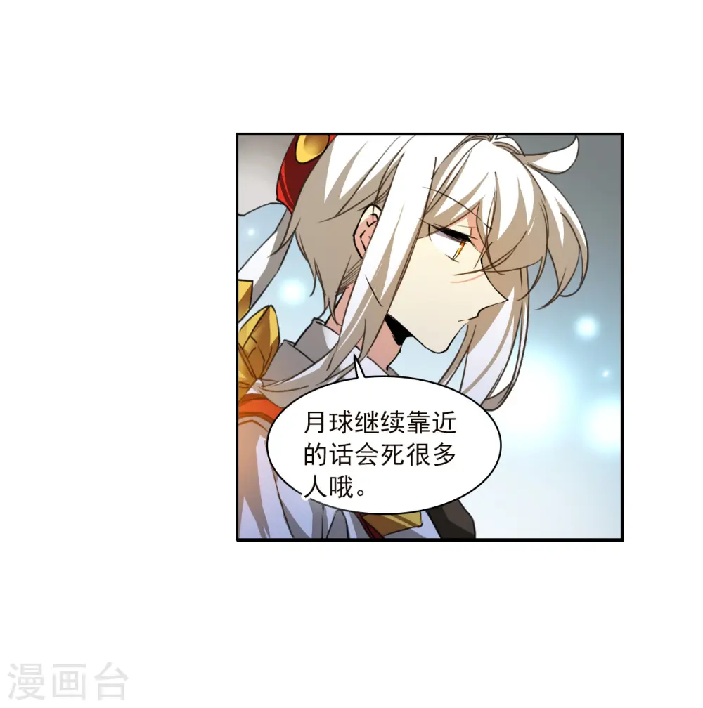 第2季133话 拔除心魔2 第36页