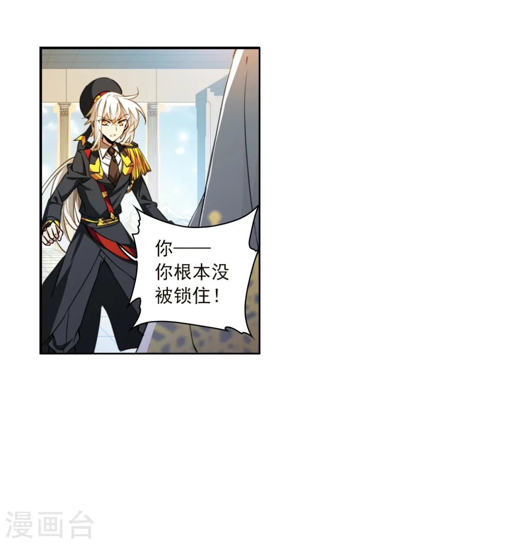 第2季132话 拔除心魔1 第3页