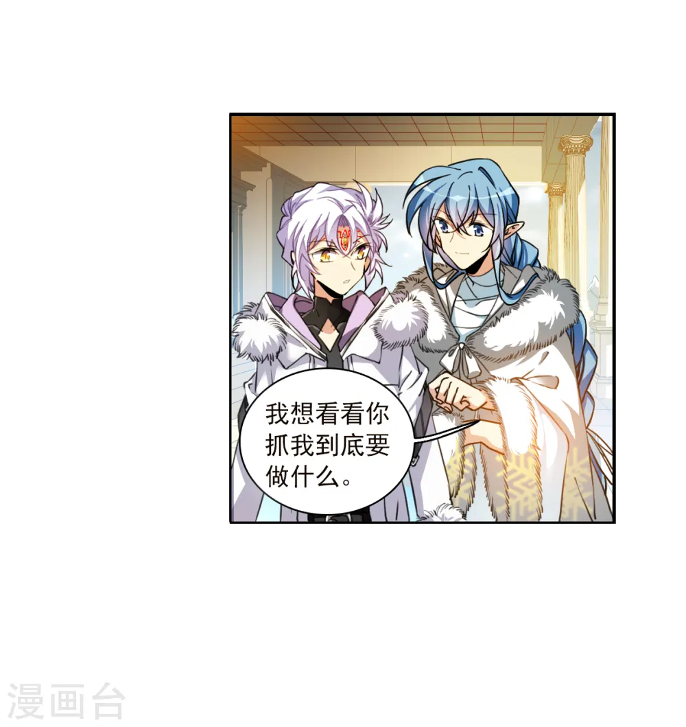 第2季132话 拔除心魔1 第4页