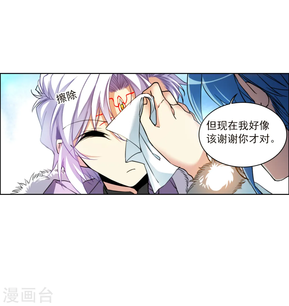 第2季132话 拔除心魔1 第5页