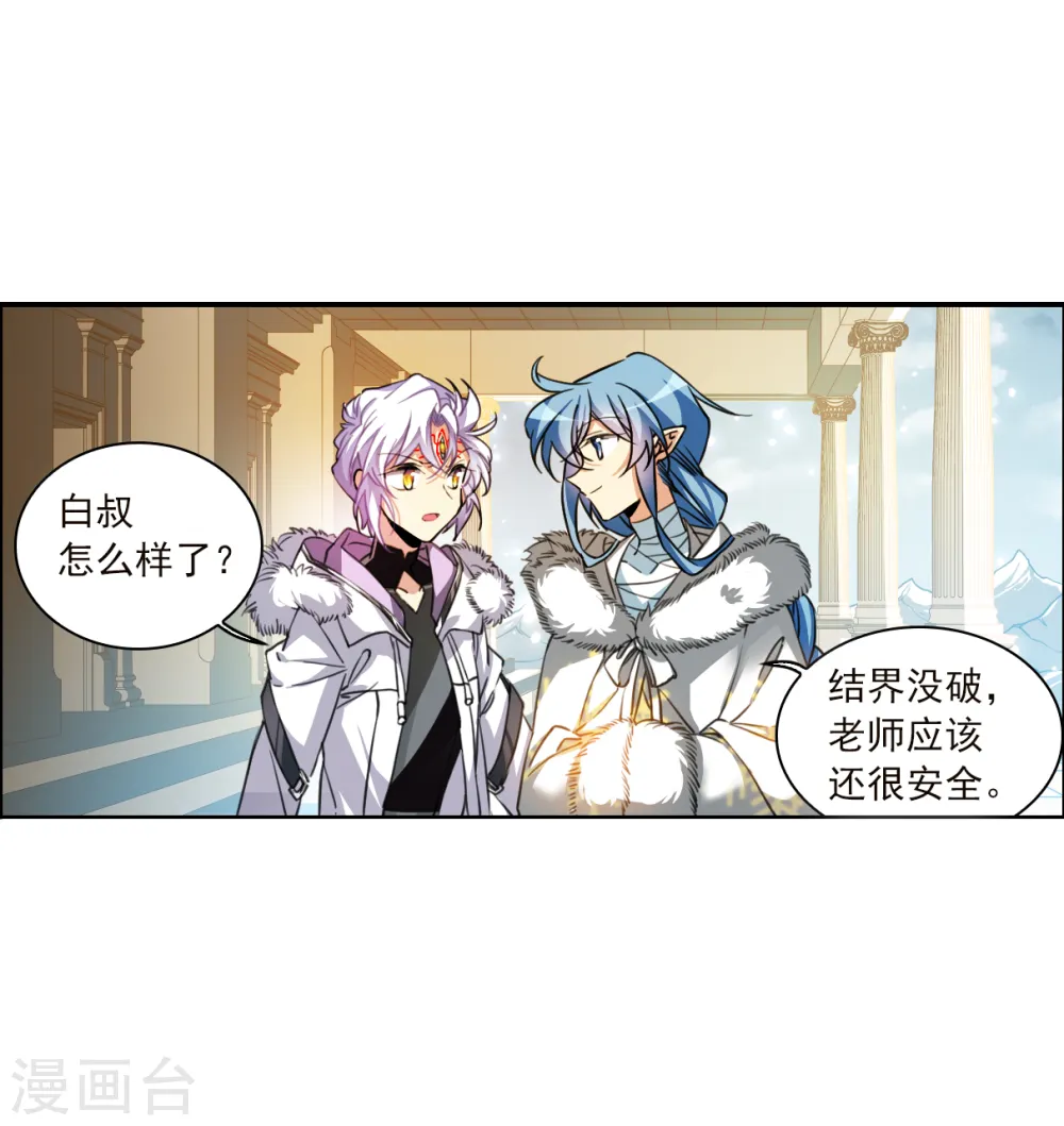 第2季132话 拔除心魔1 第8页