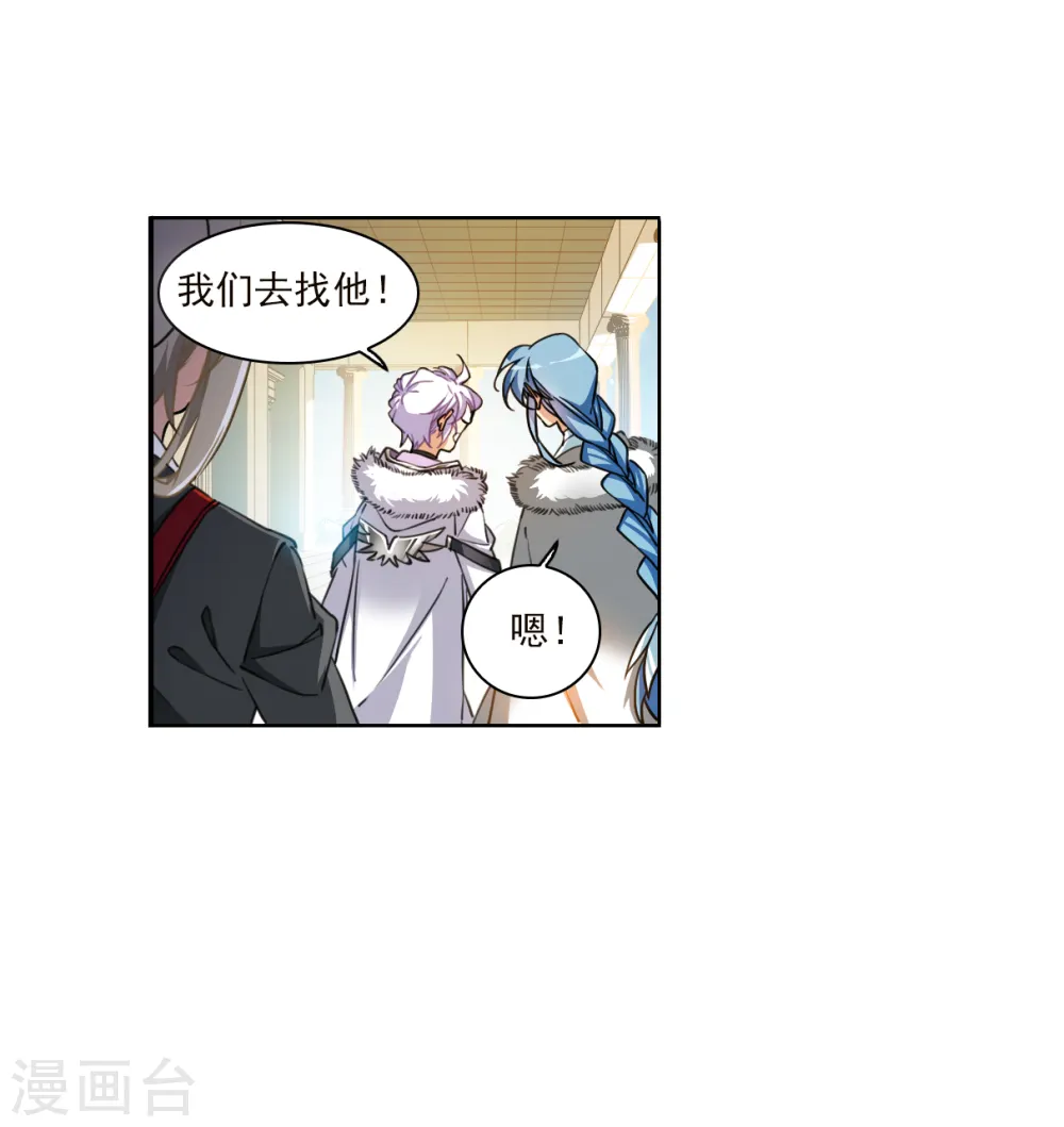第2季132话 拔除心魔1 第9页