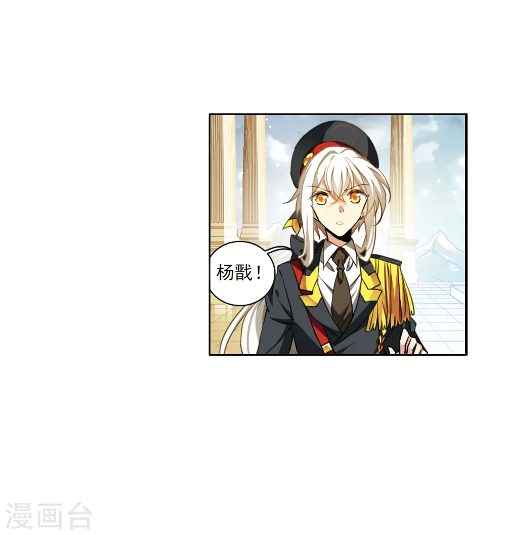 第2季132话 拔除心魔1 第10页