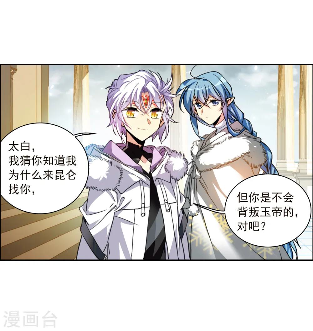 第2季132话 拔除心魔1 第11页