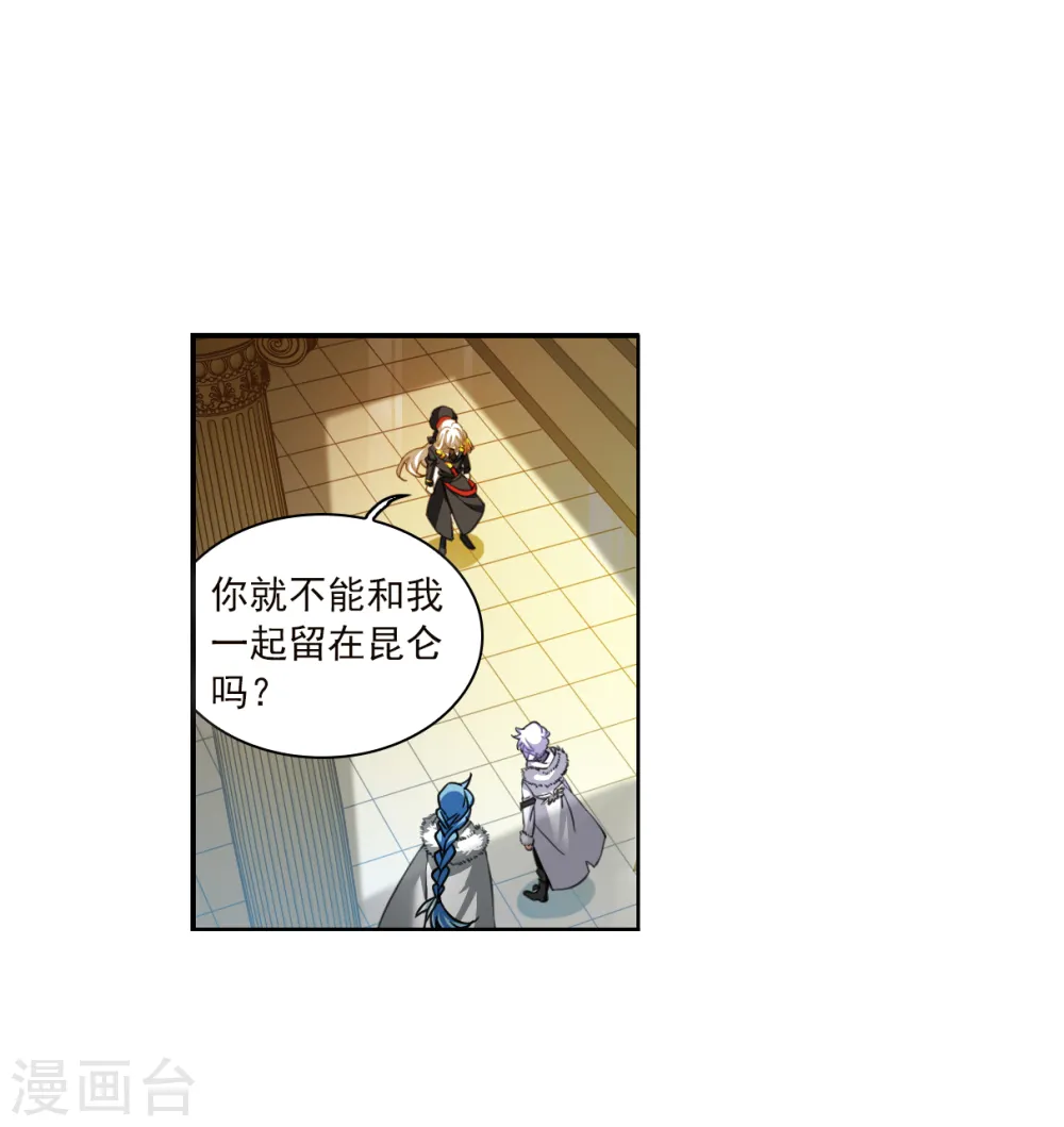 第2季132话 拔除心魔1 第12页