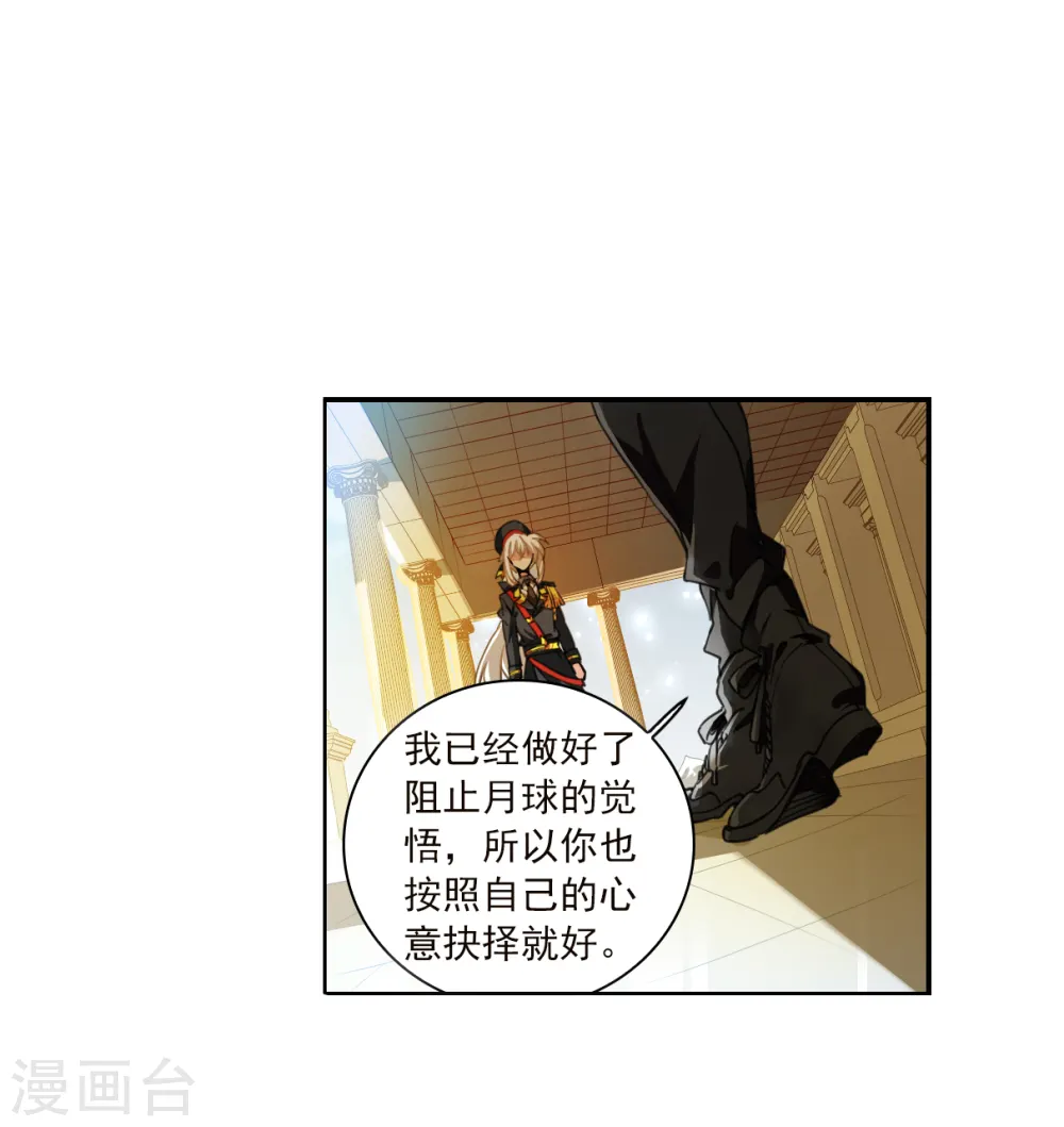 第2季132话 拔除心魔1 第13页