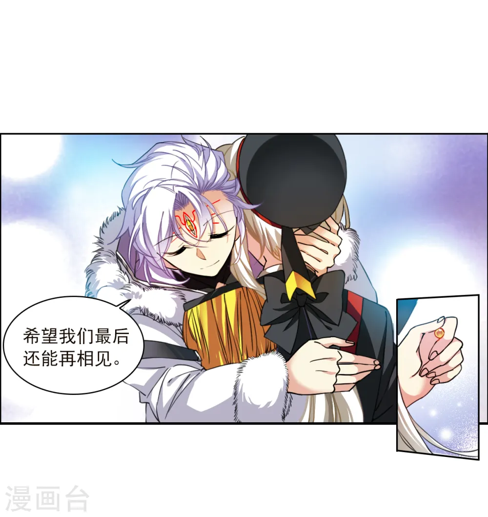 第2季132话 拔除心魔1 第15页