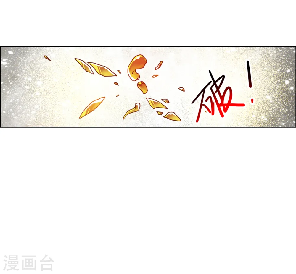 第2季132话 拔除心魔1 第17页