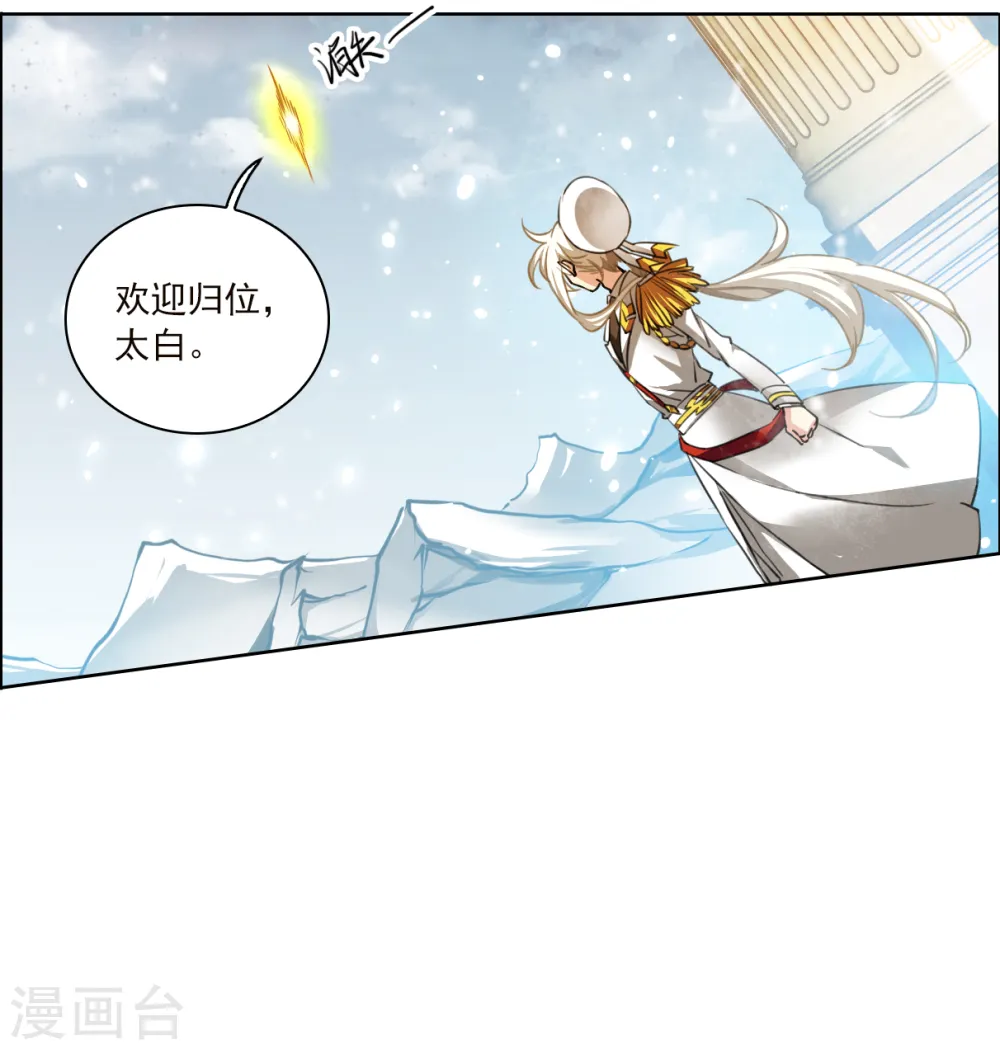 第2季132话 拔除心魔1 第20页