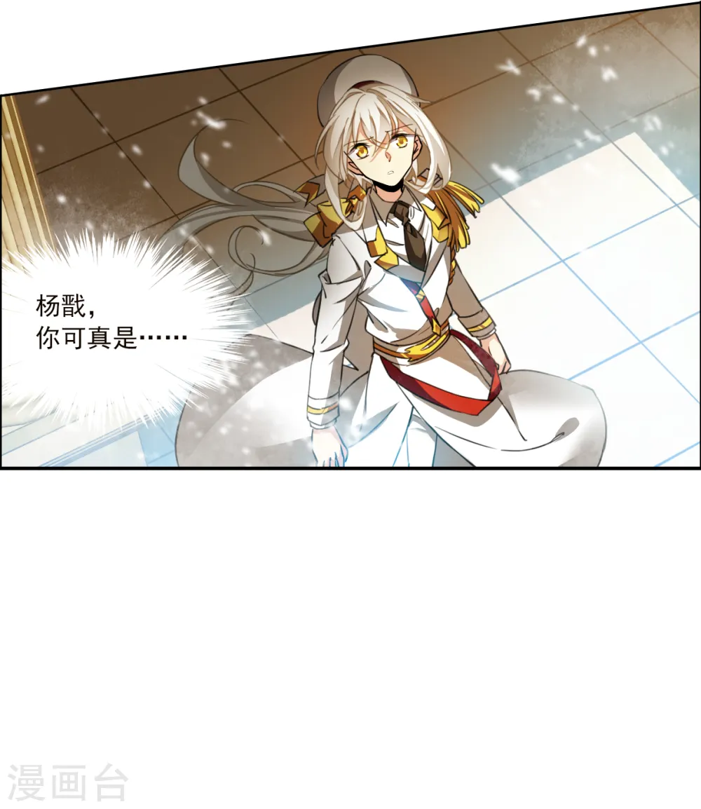 第2季132话 拔除心魔1 第21页