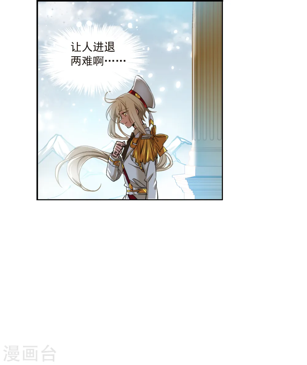 第2季132话 拔除心魔1 第22页
