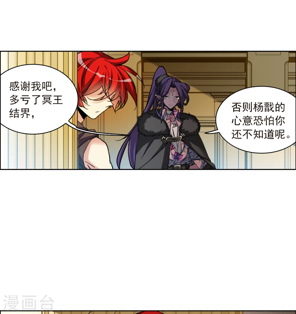 第2季132话 拔除心魔1 第24页