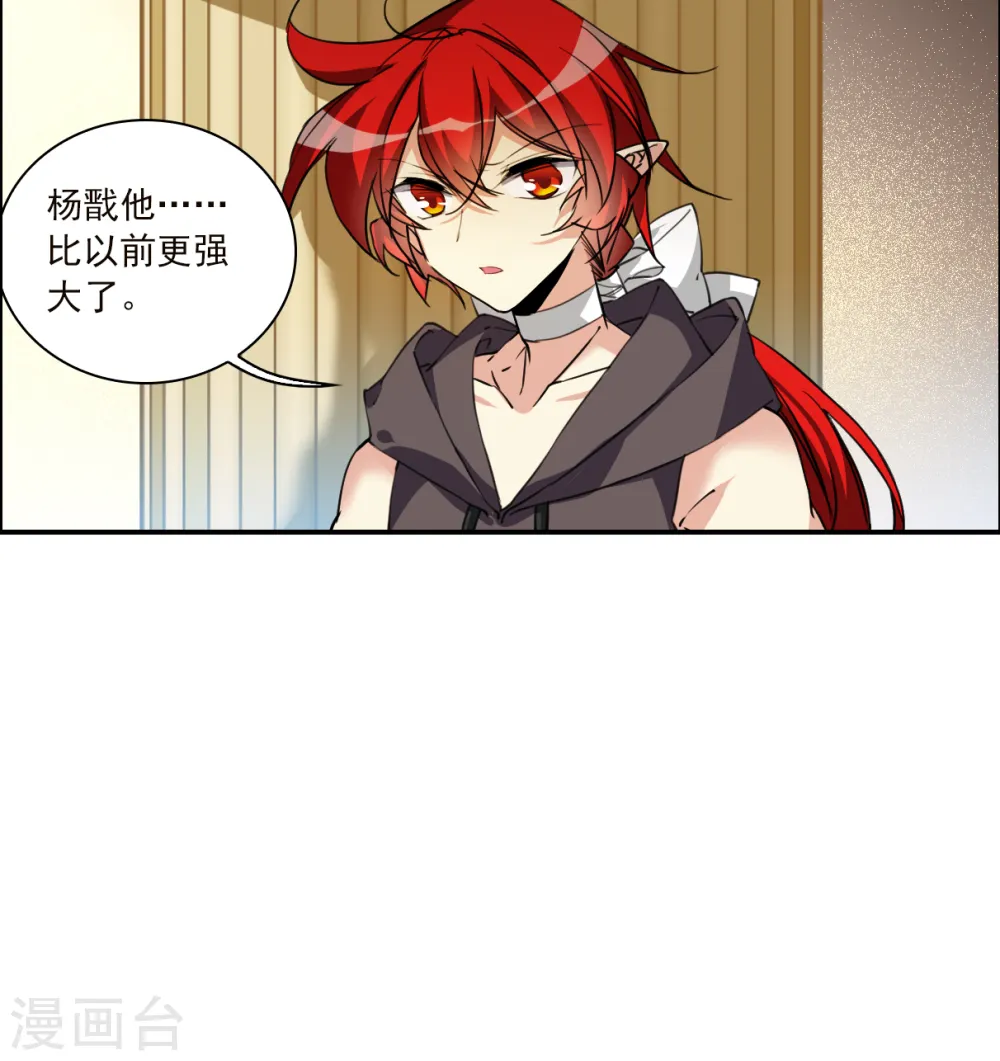 第2季132话 拔除心魔1 第25页