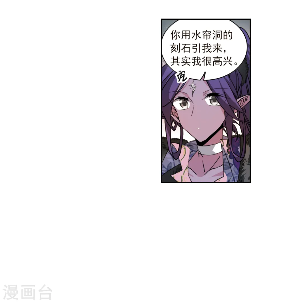 第2季132话 拔除心魔1 第27页
