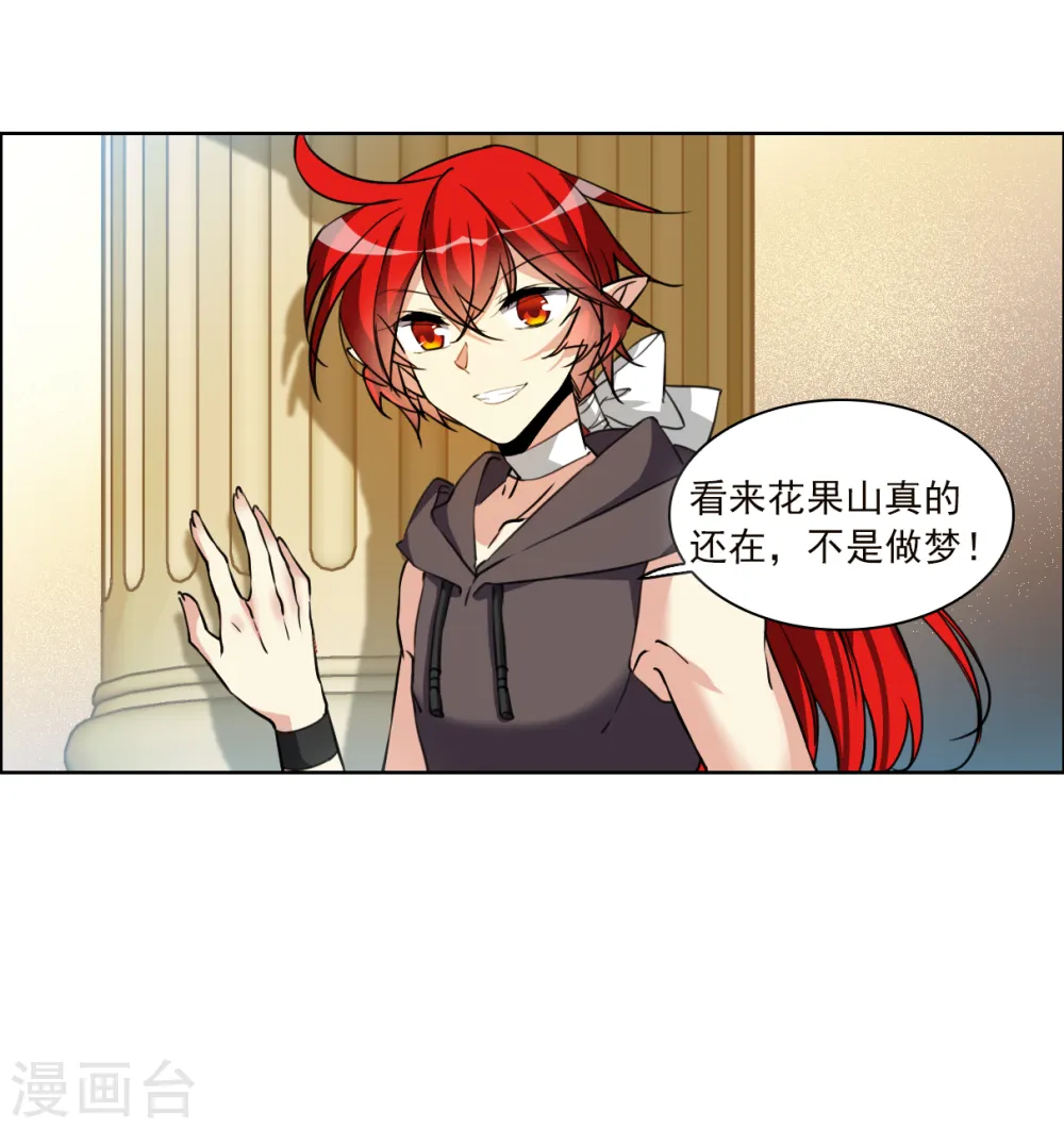 第2季132话 拔除心魔1 第28页