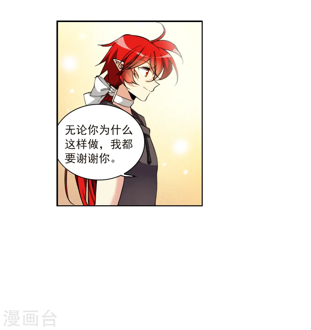 第2季132话 拔除心魔1 第30页