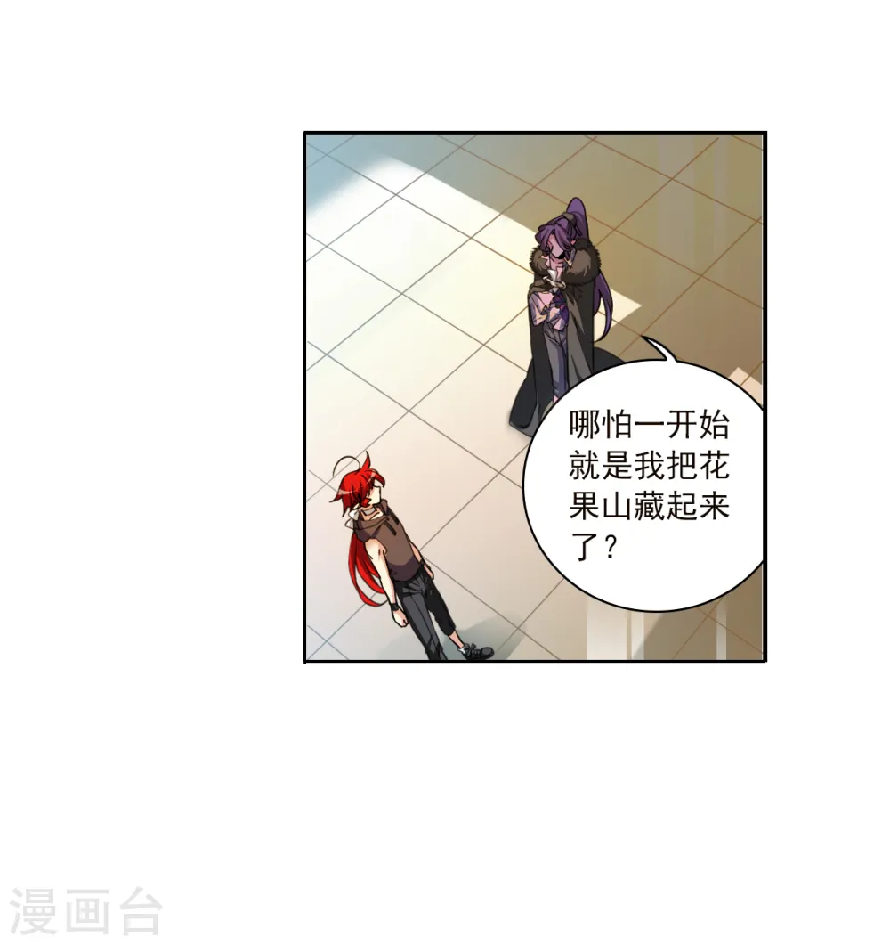 第2季132话 拔除心魔1 第31页
